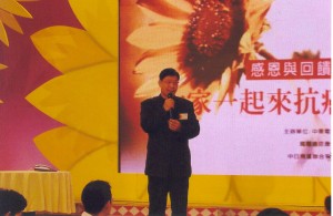 20040208 Taiwan Cancer Conference 2 300x195 1