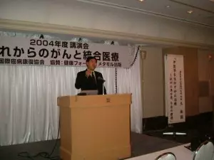 20040917 Japan Cancer Conference 3 300x225 1