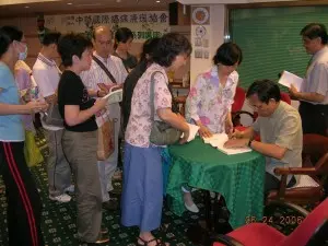 20060624 Taiwan Cancer Conference 2 300x225 1